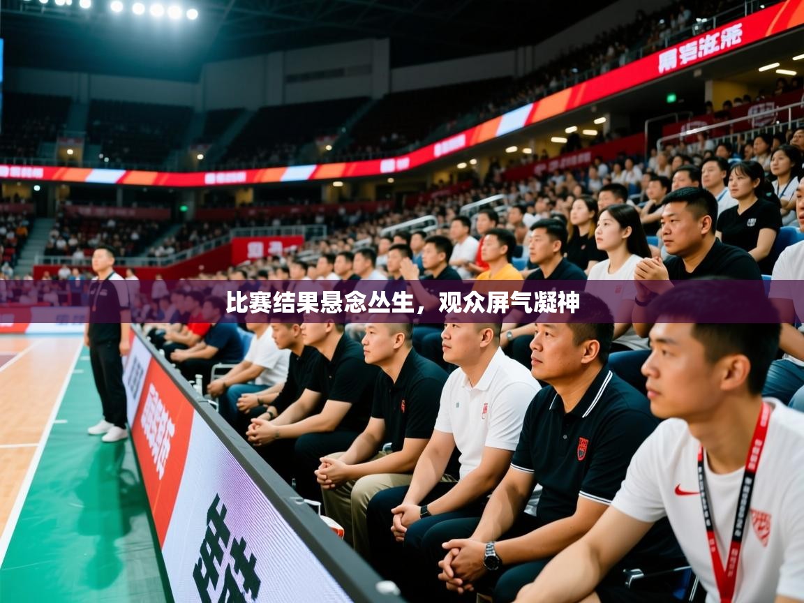 2026 甘肃迈博体育有限公司比赛结果悬念丛生，观众屏气凝神  第2张